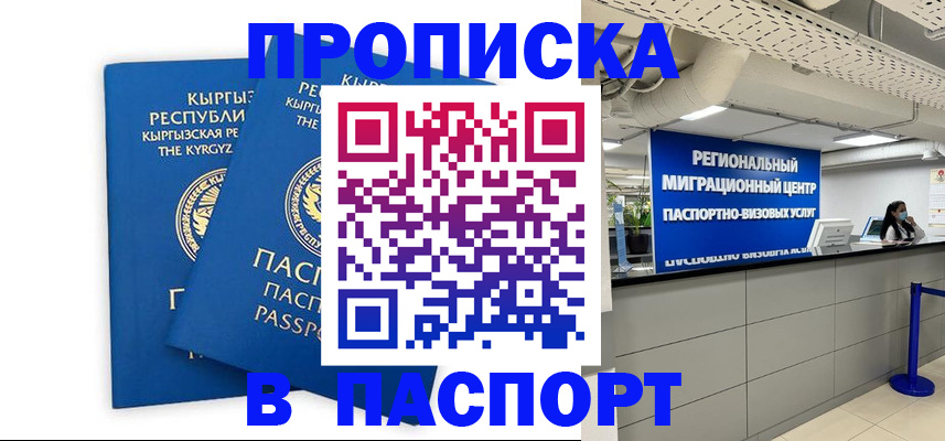 миграционный учет в Нюрбе