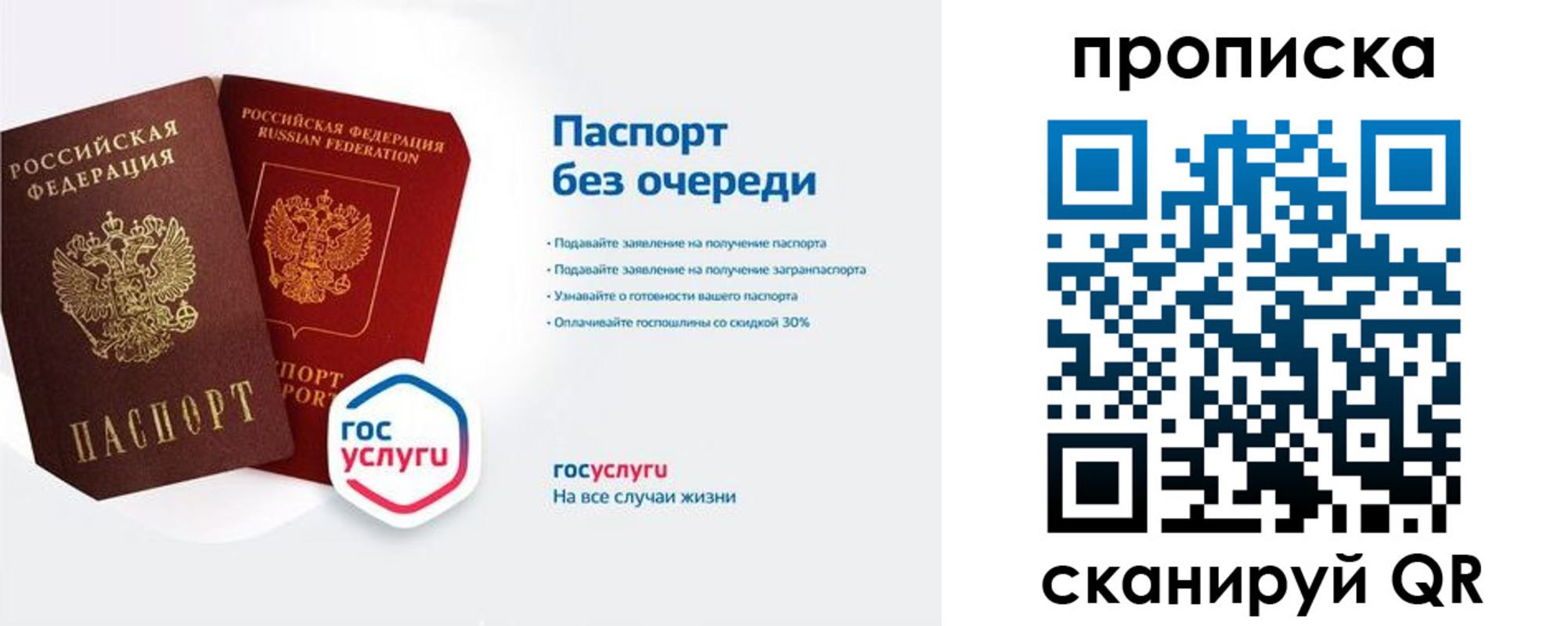 прописка для военкомата в Нюрбе