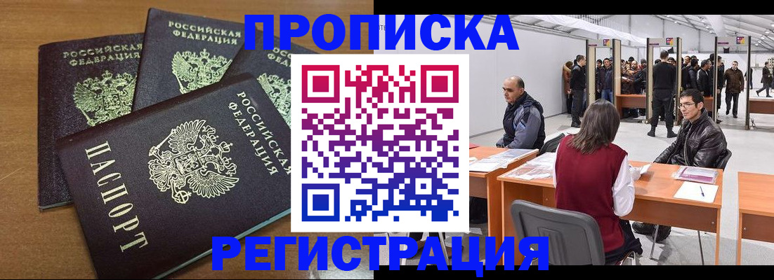 временная регистрация 2025 в Нюрбе