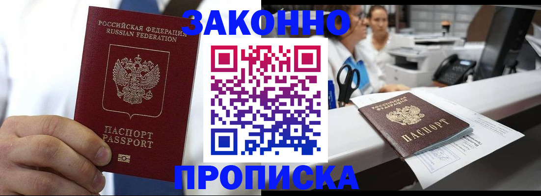 временная регистрация в Нюрбе