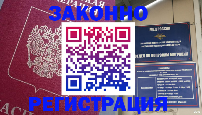 где прописаться в Нюрбе