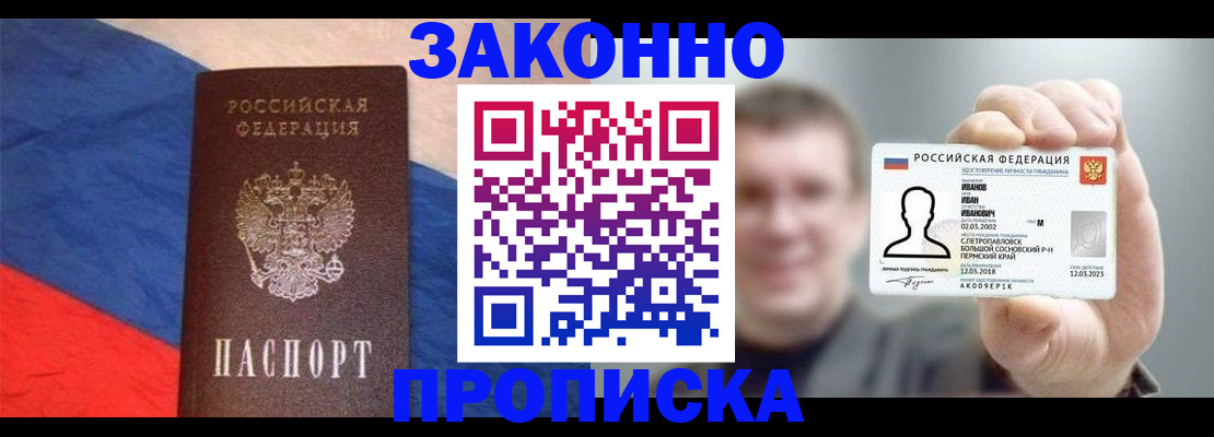 временная регистрация в квартире в Нюрбе