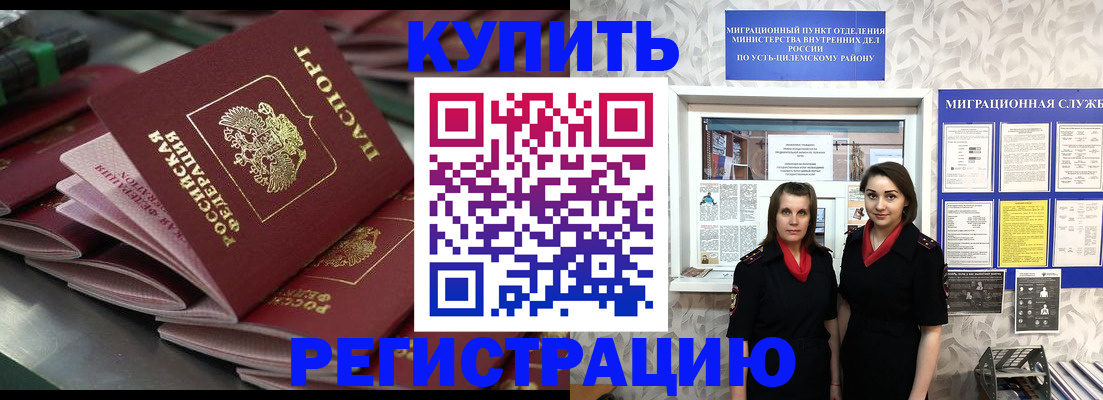 временная регистрация госуслуги в Нюрбе