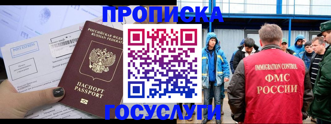 временная регистрация собственник в Нюрбе