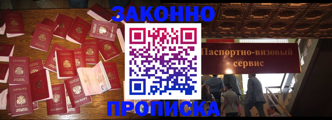 временная регистрация для всех в Нюрбе